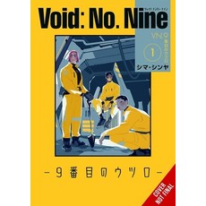 (영문도서)Void: No. Nine Vol. 1 Paperback, Yen Press, English, 9798855433005