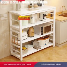 다층 주방 수납 선반 조리대 겸용 정리용, 1단, AP_4층 100x25x120 강화형 화이트