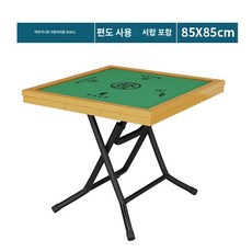 마작 접이식 테이블 보드게임 가정용 보드 포커 책상 체스 카드 홀덤 식탁, 10, 1개