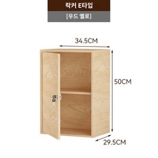 서류 사이드 수납 사물함 틈새 서재 문서 공간 탁상 모던 오피스 사무용, 락커 E타입(우드 옐로우)