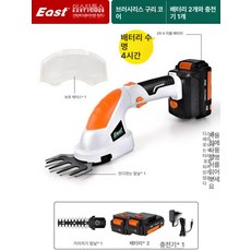 휴대용 잔디깍기 미니예초기 충전식 깎는 트리머, 무브러쉬 프리미엄형 2 전기, 1개, 기본 색상