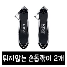 키스뉴욕 360도 회전 튀지않는 손톱깎이 발톱깎이 절삭력 좋은 스텐 네일 클리퍼 튐 방지구조, 2개
