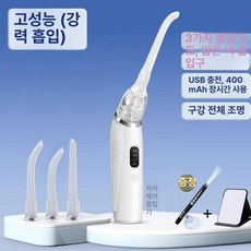 고급형 편도결석 석션기 이물질 제거 흡입기 구강청결 병원용 목똥 의료용흡인기 가능 오일, 기본모델(카메라없음), 1개