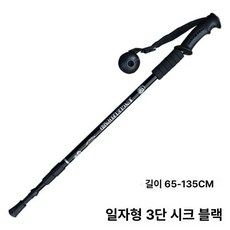 여행용 카본 미러리스용 프로페셔널 촬영용 DSLR용, 1개, 3단 직선형 블랙 65-135cm