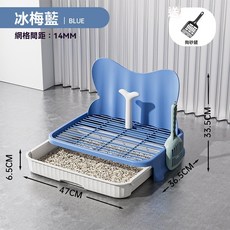 寵物廁所帶牆狗便盆 (冰梅藍色) 送大號狗砂鏟，適用於小型犬, 1個, 冰梅藍47cm