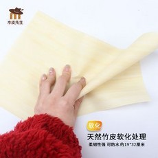 巨匠工廠軟化工藝薄竹皮 柔韌性強 可防水 軟化竹皮 DIY工藝 美術材料, 1個, 竹皮 新品  柔韌性強 可防水 軟化竹皮