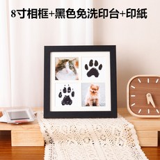 寵物腳印相框 寵物印泥 手足印臺 免洗 不沾墨, 1個, 黑色四宮格（20.3*20.3cm)