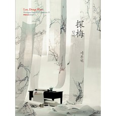 探梅：, 李東遠, 六角形