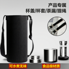 316不銹鋼保溫壺 600ml 真空斷熱 隨身杯, 產品專屬【杯蓋+杯套+茶漏+提手繩】