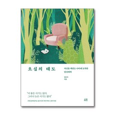 오십의 태도 (마스크제공), 시프, 정은숙