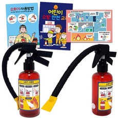 DIY 만들기 소방안전 소화기 교육책 종이접기 놀이 그림 그리기 유치원 어린이 집 초등 학교 수업 학습 미술 교구 재료 준비물, 상세페이지 참조, 상세페이지 참조, 상세페이지 참조
