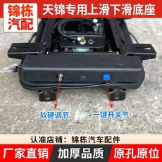 트럭 의자 쇼바 커버형 시트 서스펜션 대형 충격흡수, F. 상단 슬라이딩 에어백