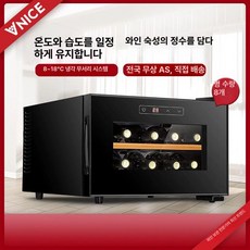 미니 와인셀러 와인냉장고 저장고 캐비닛 업소용 클래식블랙 8병 T 금속 선반