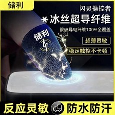 儲利 遊戲手指套 超薄電競 穩定觸控 防水防汗, 1個, 絲滑防斷觸 超薄透氣防水汗 -高靈敏,玄暗夜武黑 防斷觸防水漢 單隻裝