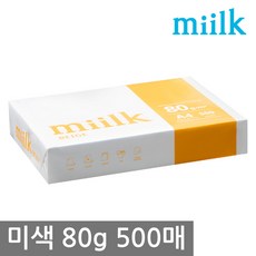 더블에이 밀크 한솔 삼성 A4 복사용지(A4용지) 500매, 15. 밀크 A4 미색복사용지 80g
