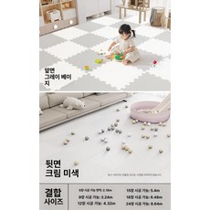 라이트온 유아매트 층간소음매트 바닥 실내매트, 노르딕 베이지 그레이