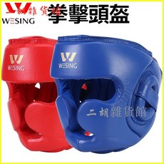 九日山拳擊頭盔全封閉護下顎成人兒童搏擊猴臉護頭散打護具頭套, 藍色 PU皮,M, 1個