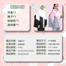 兒童雨衣套裝 兩件式書包雨衣 防風防水