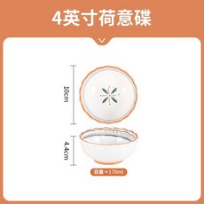 川島 日式陶瓷手柄碗, 4英寸醬料碟【1只裝】, 1個