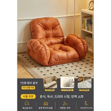 좌식소파 2인용 가죽 쿠션 가구 낮은 바닥 오피스텔 인조가죽 패브릭좌식쇼파, 싱글 의자 오렌지 3방지 기술