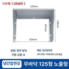스텐 인터폰 현관카메라 스틸 가리개 교체 덮개 비가림막, 철재 125mm
