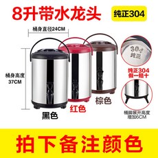 대형 업소용 스텐 보온통 분식집 전기 국통 16A 빅사이즈 수도꼭지 6L 스테인리스 보온, 8L[순정304] 색상 비고