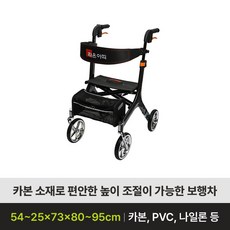 [선한돌봄] 복지용구 성인용보행기 할머니 어르신 노인보행기 라온아띠 카본 KCS-518 노인 실버용품, 감경대상자6%