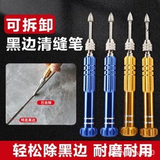 限時下殺 美縫工具筆桿去黑邊清縫器地磚瓷磚墻磚清理黑邊施工工具可拆卸頭, 1個, 可替換金剛磨砂頭：6個,活動剩00：1分：03妙補貼