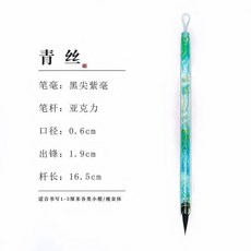 青絲黑尖紫毫小楷瘦金體文徵明趙孟頫小行書細尖毛筆, 1個, 青絲【黑尖紫毫小楷】