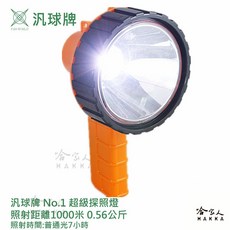 汎球牌 超級探照燈 1000公尺 1000LM 登山 捕魚 露營 一年保固, 1個