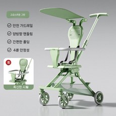 유모차 휴대용 트라이크 초경량 기내용 접이식 1인용 산책용, 녹색