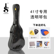 ls萊森菲利正品吉他琴包：38/41寸半透明加厚款，民謠/古典/電吉他通用，附背帶, 1個