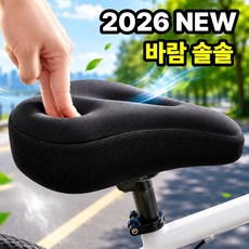 충격완화 전립선 자전거 안장 쿠션 남자용 안장커버, 1개