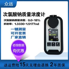 고정밀 차아염소산 나트륨 테스터 배터리 락스 LCD 디지털 농도 범위 수프 가정용, 1개, 차아염소산나트륨원액농도측정기0-18컬러충전식
