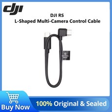 RS L자형 멀티 카메라 제어 케이블 4 3 2 호환 USB-C cm, 01 1 piece, 02 1 piece, 1개