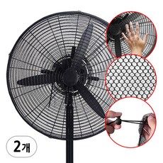 산업용 공장용 안전망 왕대형 선풍기 안전망 C타입 5호 - 65cm~ 70cm용, 2개, 블랙