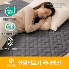 한일의료기 세인트리빙 블리스 프리미엄 매트 카본 탄소매트 전자파없는 워셔블 국내생산, 킹(1500x2000), 블리스 매트 딥그레이