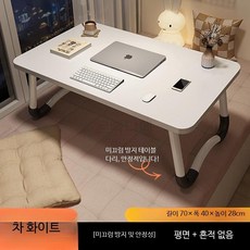 루미에뜨 침대용 접이식테이블 다용도 노트북 스탠드 소형 좌식테이블 휴대용 경량 간이 책상 원룸 거실 활용, 11_차 화이트 슬롯+컵홀더 70x40x28cm
