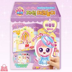 사심몰 캐치티니핑 스티커북 아름핑 팰리스 티니핑책 어린이집행사선물