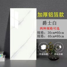 대리석시트지 대리석폼블럭 방수 벽시트 패널 L-우아한화이트-40cmx80cm 대형, CL. -30cmx60cm509