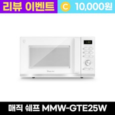 매직쉐프 전자레인지 다이얼 앤 버튼식 25L MMW-GTE25W 화이트 [리뷰 이벤트]