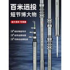 超硬海竿 遠投拋竿 短節海釣杆 海杆 魚竿, 灰色,2.1