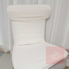 리폼 천갈이 커버 아이보리 의자덮개커버 사무실의자커버