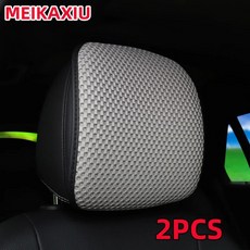 마사지 통기성 네트 원단 자동차 헤드레스트 커버 베개 방오 인테리어 사계절용, 1개, 8. Gray 2pcs