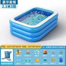 이동식욕조 간이 접이식 1인 튜브 에어 욕조 대형 욕조 휴대용, 1개, F. 2.1m 3레이어유선 고속 충전 럭셔리 패키지를