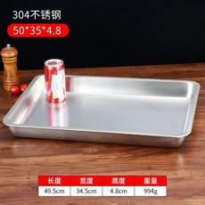 트레이 사각 스텐 식자재 스텐볼 음식보관 대형 보관, M. 50x35x4.8