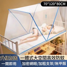 HYPZH 可摺疊蚊帳 簡易加密家用, 懶人免安裝 海洋藍 小號70cm