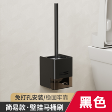 壁掛馬桶刷置物架 免打孔安裝, 雅黑簡約【帶瀝水盤馬桶刷架】貼片安裝