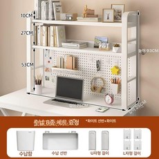 타공판 책장 컴퓨터 학생 책상 무타공 선반 정리 상부장, 1단, 이층 75cm C