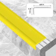 優選 樓梯防滑條臺階踏步斜坡防滑壓條室外地面收邊包邊幼兒園學校 副廠產品, 1個